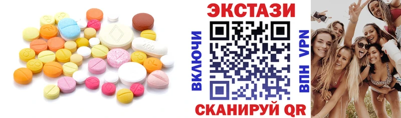 ЭКСТАЗИ 280 MDMA  Аргун 